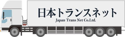 株式会社日本トランスネット
