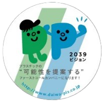大和合成株式会社
