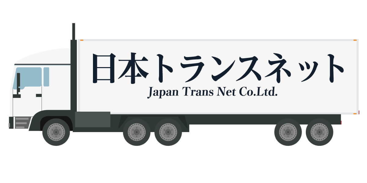株式会社日本トランスネット