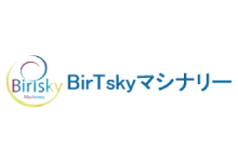 BirTskyマシナリー株式会社