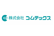 株式会社コムテックス