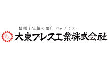 大東プレス工業株式会社