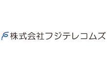 株式会社フジテレコムズ