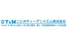 ニシオティーアンドエム株式会社