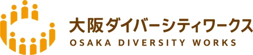 大阪ダイバーシティワークス｜大阪の働き方・採用・多様性メディア
