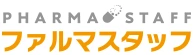 ファルマスタッフ