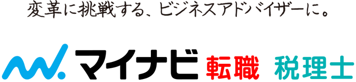 マイナビ転職 税理士